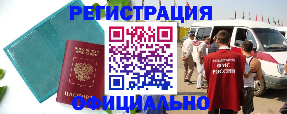 временная регистрация для всех в Гатчине