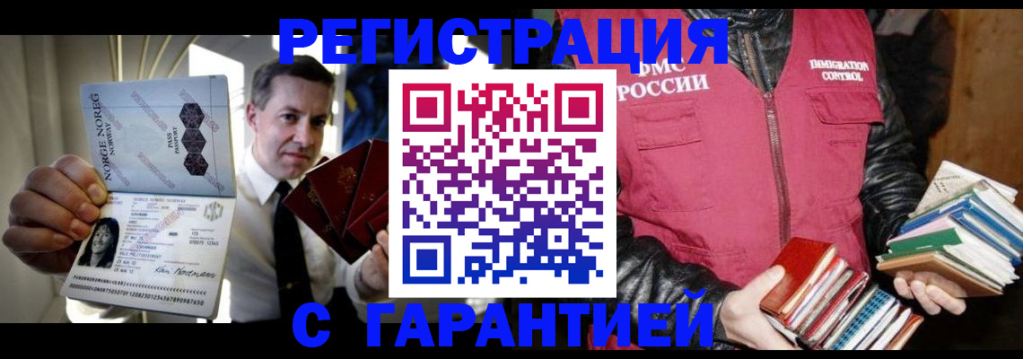 временная регистрация для всех в Гатчине