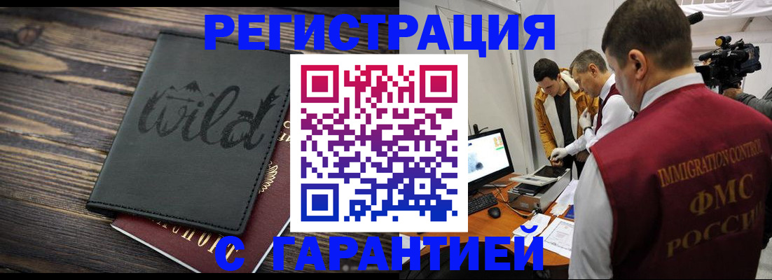 прописка для кредита в Гатчине