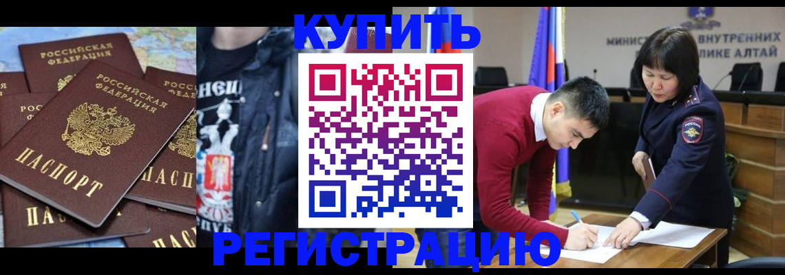 прописка штамп в Гатчине