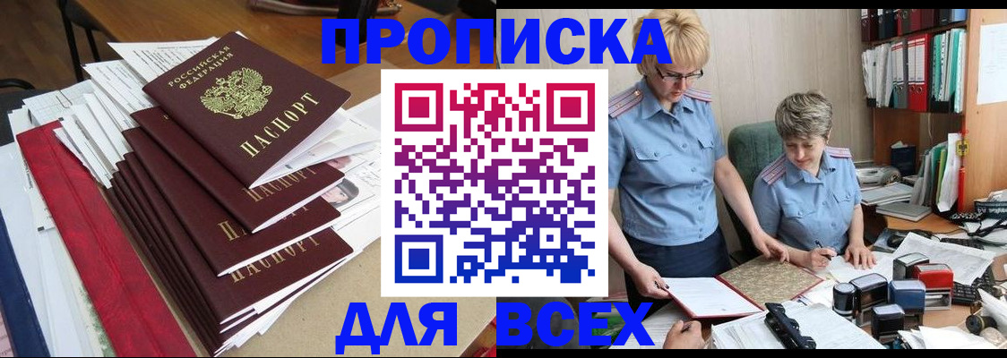 временная регистрация 2025 в Гатчине