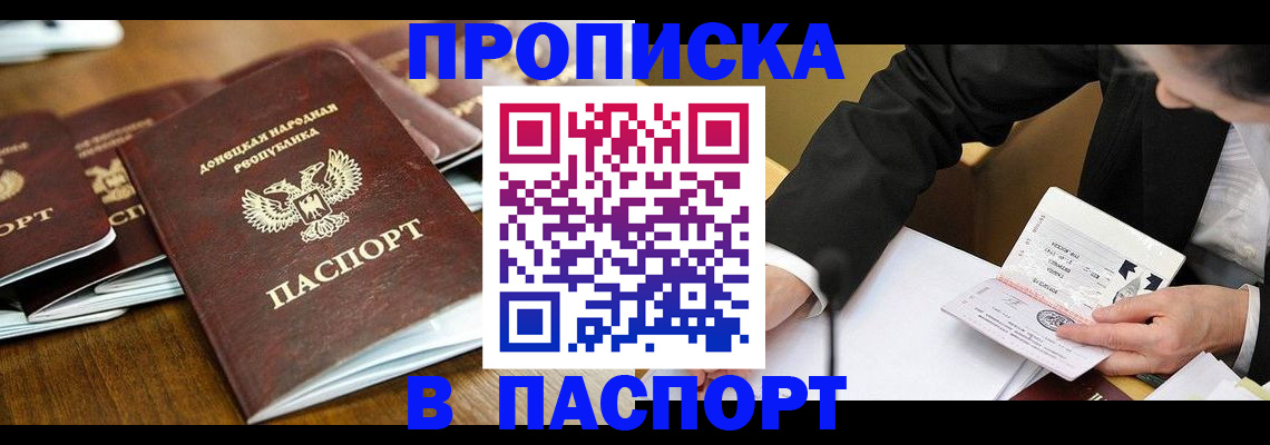 прописка для школы в Гатчине