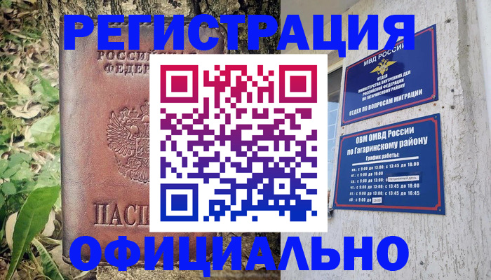 регистрация для дет. сада в Гатчине