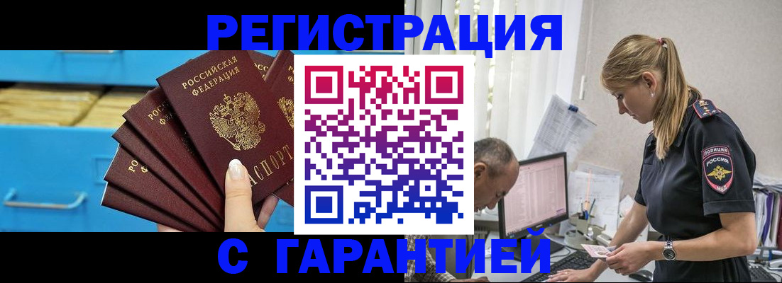 миграционный учет в Гатчине