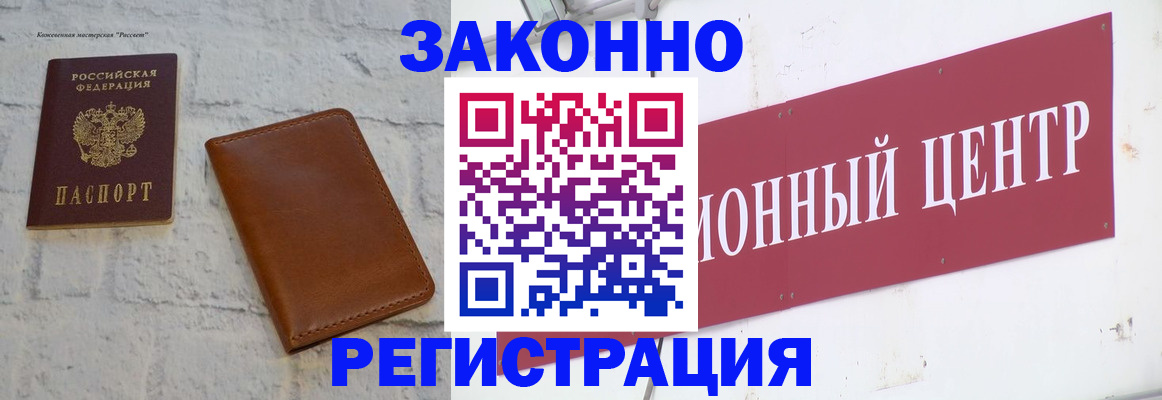 временная регистрация надежно в Гатчине