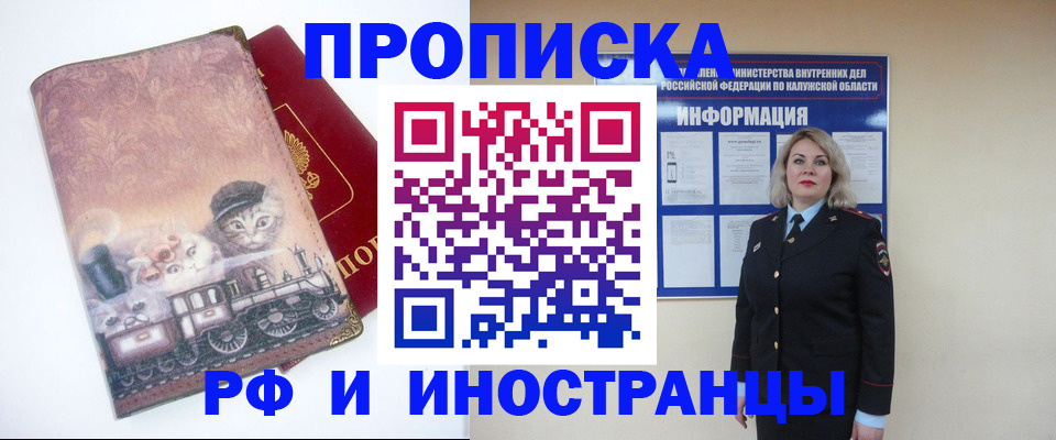временная регистрация в квартире в Гатчине
